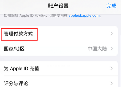 文安文安苹果维修分享无法在iPhone上下载或更新应用办法 文安文安苹果维修分享无法在iPhone上下载或更新应用办法