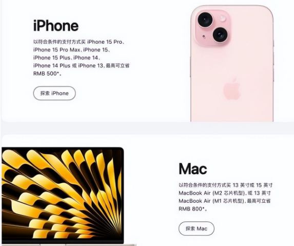 文安苹果15维修店iPhone 15降价后能退差价吗 