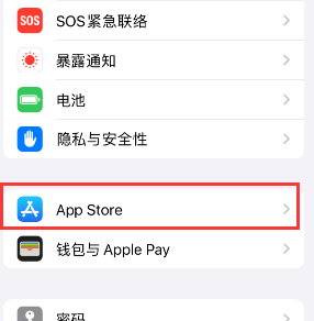 文安苹果15维修中心如何让iPhone15APP自动更新 