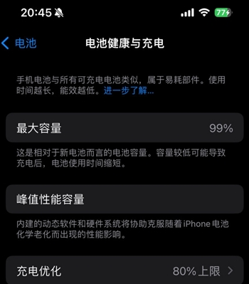 文安苹果15换电池地址分享iPhone15电池健康度下降过快 