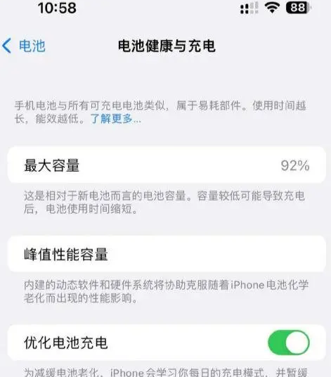 文安苹果14换电池中心分享iPhone14电池健康度下降过快怎么办
